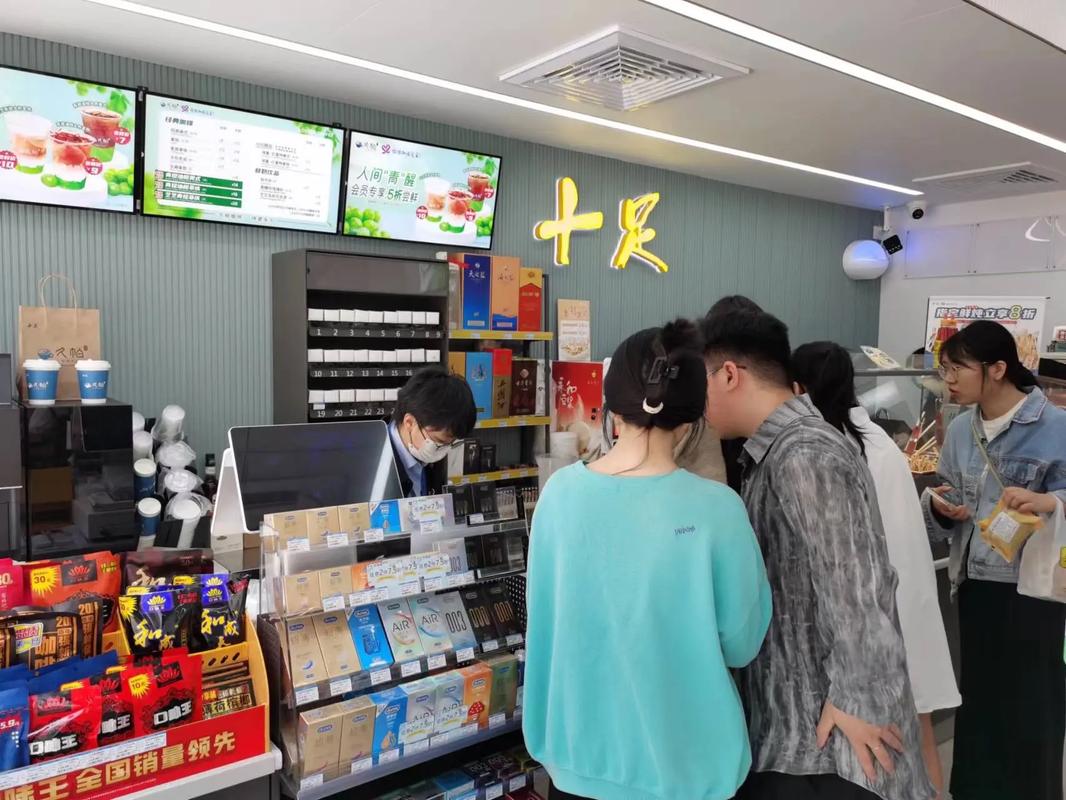 十足便利店 十足便利店